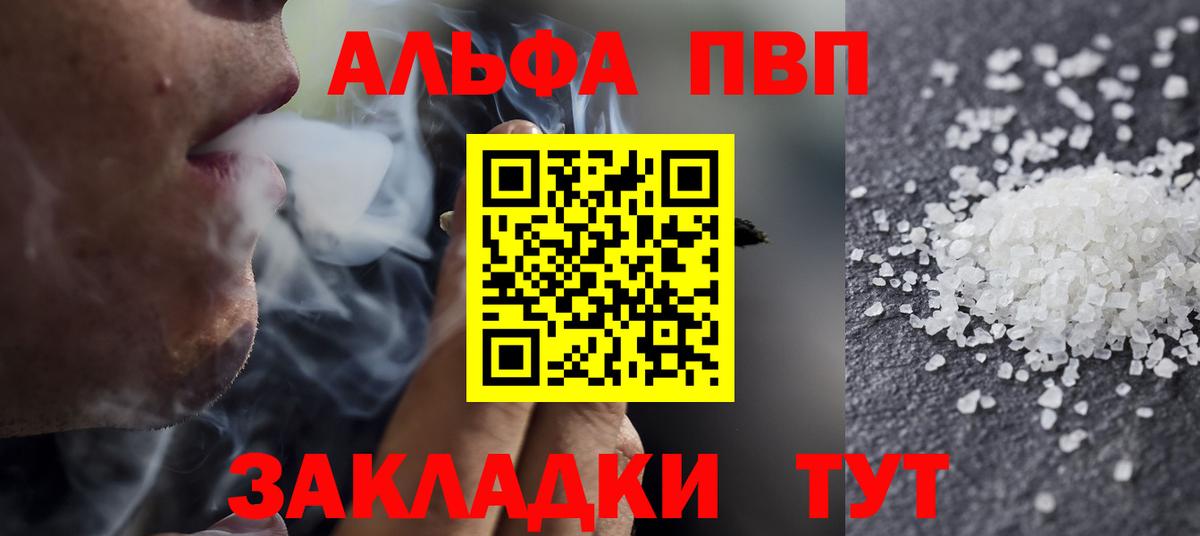 Alpha-PVP крисы CK Кыштым