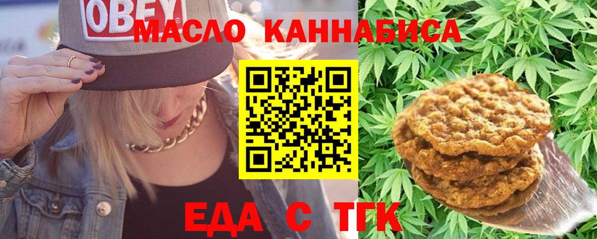 Кыштым  Cannafood марихуана  Вход с VPN 
