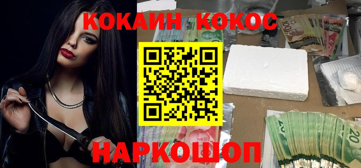 COCAIN Fish Scale Кыштым