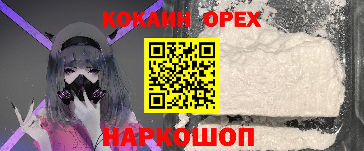 Cocaine 99%  Кокаин  COCAIN VHQ  Кыштым  Вход с VPN 