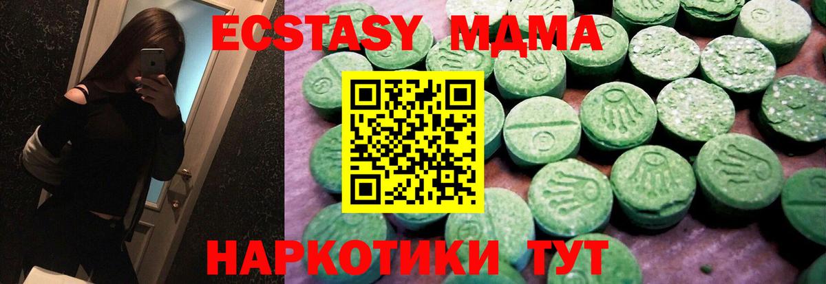 Кыштым  ЭКСТАЗИ ешки  Ecstasy  ЭКСТАЗИ 300 mg  hydra рабочий сайт  Вход с VPN 