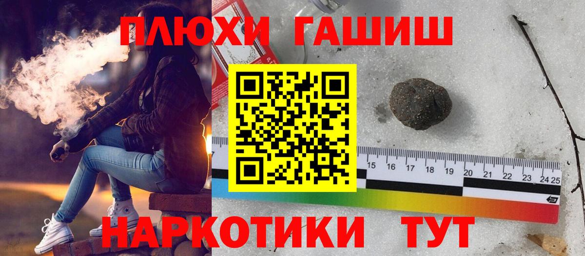 Кыштым  ГАШ Ice-O-Lator  Вход с VPN  Гашиш гарик 