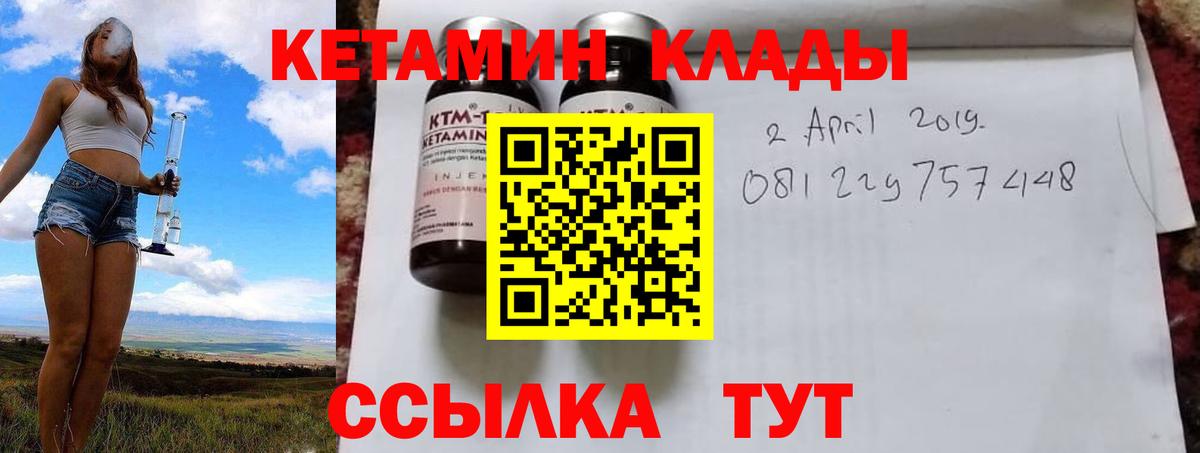 КЕТАМИН ketamine  Кетамин VHQ  Кыштым  Вход с VPN 