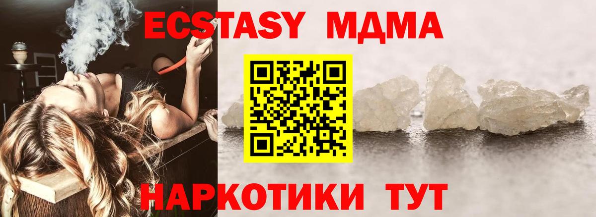 MDMA Molly Кыштым