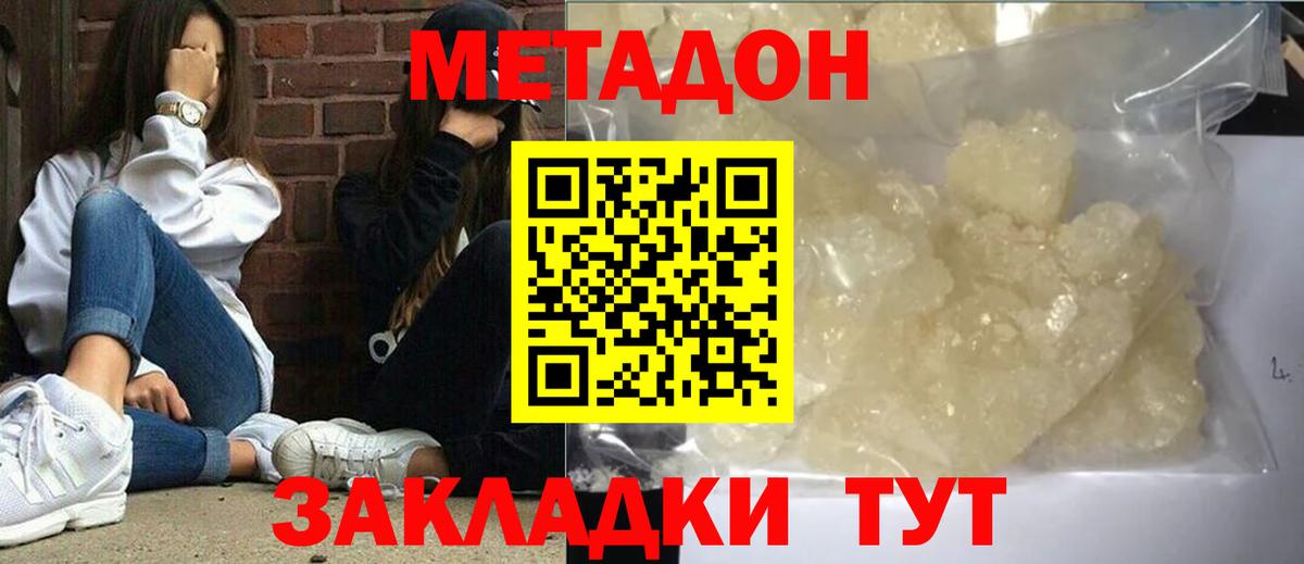 Кыштым  Метадон VHQ  Вход с VPN  ссылка на мегу вход  Метадон VHQ 