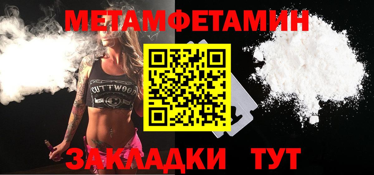 Первитин Декстрометамфетамин 99.9%  Метамфетамин  Кыштым  Вход с VPN 