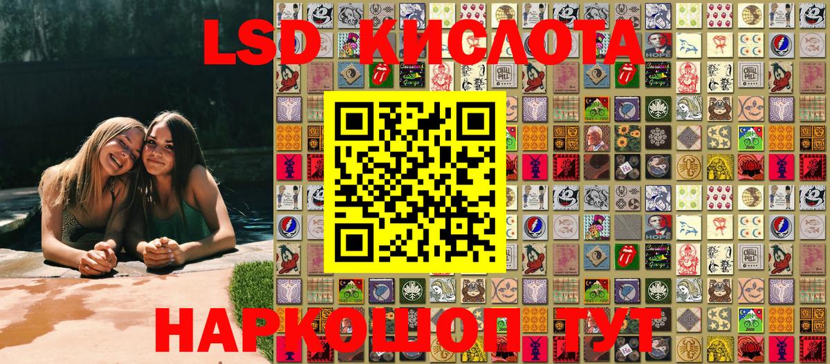 Кыштым  Наркотические марки 1,5мг  Вход с VPN 