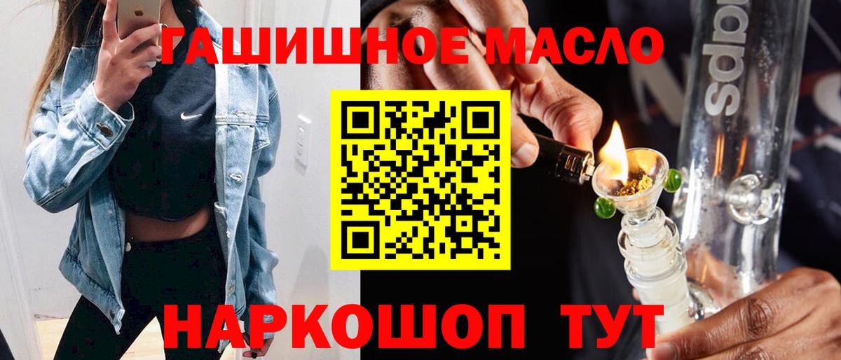 Кыштым  ТГК жижа  ТГК концентрат  Вход с VPN 